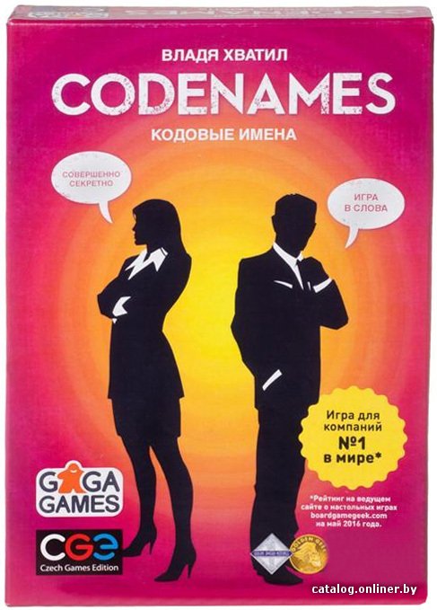 Настольная игра GaGa Games Кодовые Имена (Codenames) [GG041]