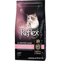 Сухой корм для кошек Reflex Plus Mother and Baby Cat Food with Lamb and Rice 1.5 кг