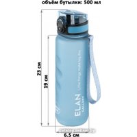 Бутылка для воды Elan Gallery Style Matte 500мл 280167 (голубая пастель)