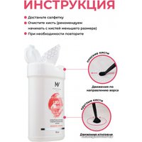 Салфетки для кистей Mischa Vidyaev Lucky Brush Антибактериальные бесспиртовые (50шт)