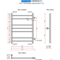 Полотенцесушитель Ростела Свирель V боковое подключение 1 1/4