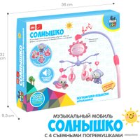 Музыкальная карусель Bondibon Baby You. Солнышко ВВ5019