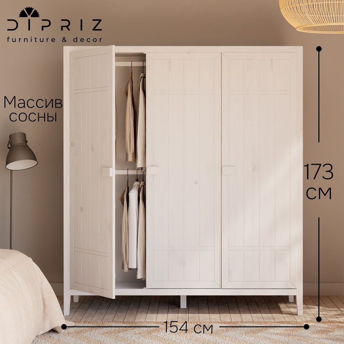 

Шкаф распашной Диприз 3 дв. Д.70050.2 (белый воск)