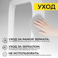 Зеркало Файрум Oland 46x169.5см (белый)