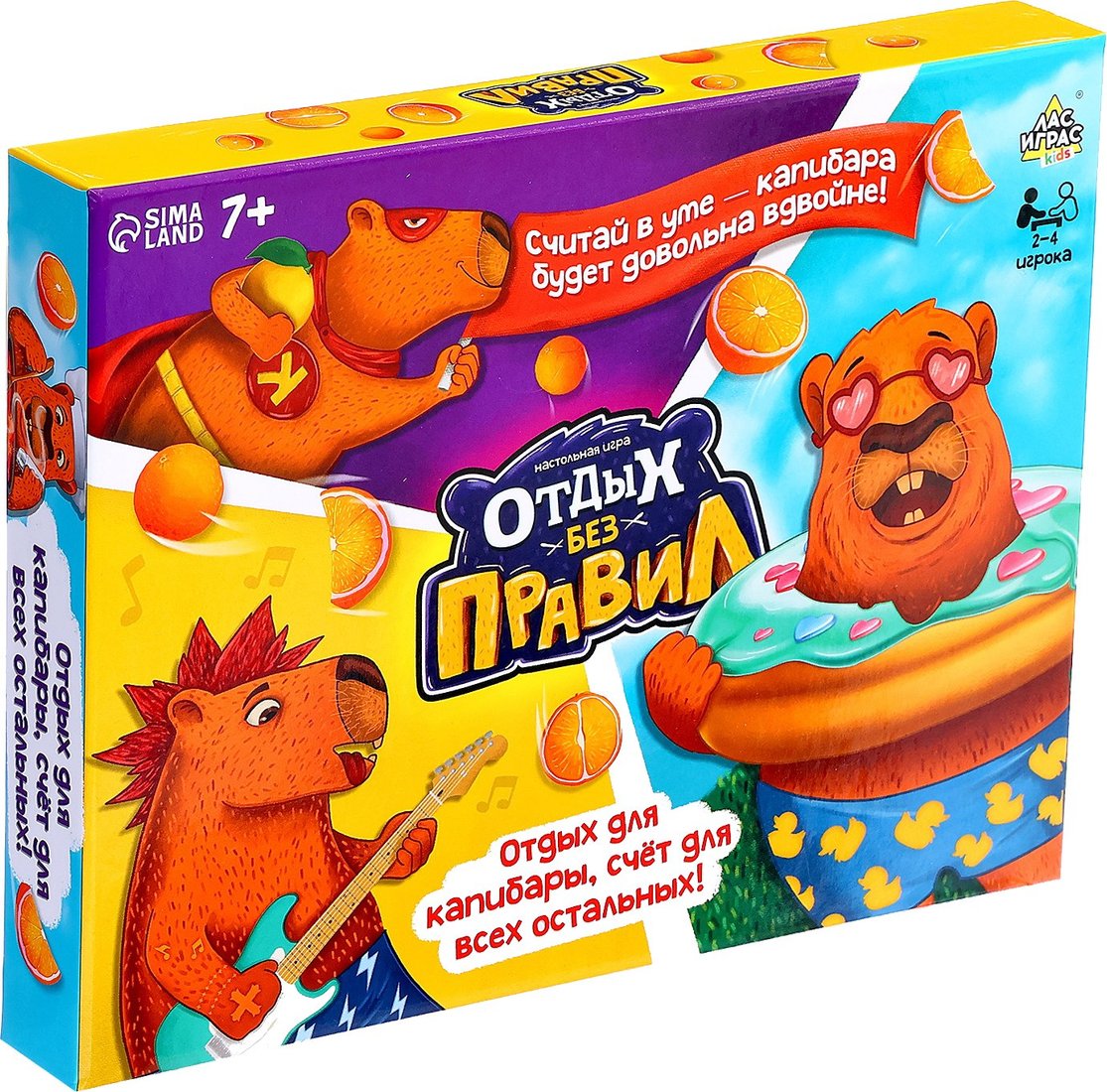 

Настольная игра Лас Играс Kids. Отдых без правил 10259142