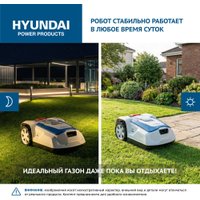 Газонокосилка-робот Hyundai L-Cortex-5