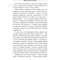 Книга издательства Рипол Классик. Собачье сердце (Булгаков Михаил)