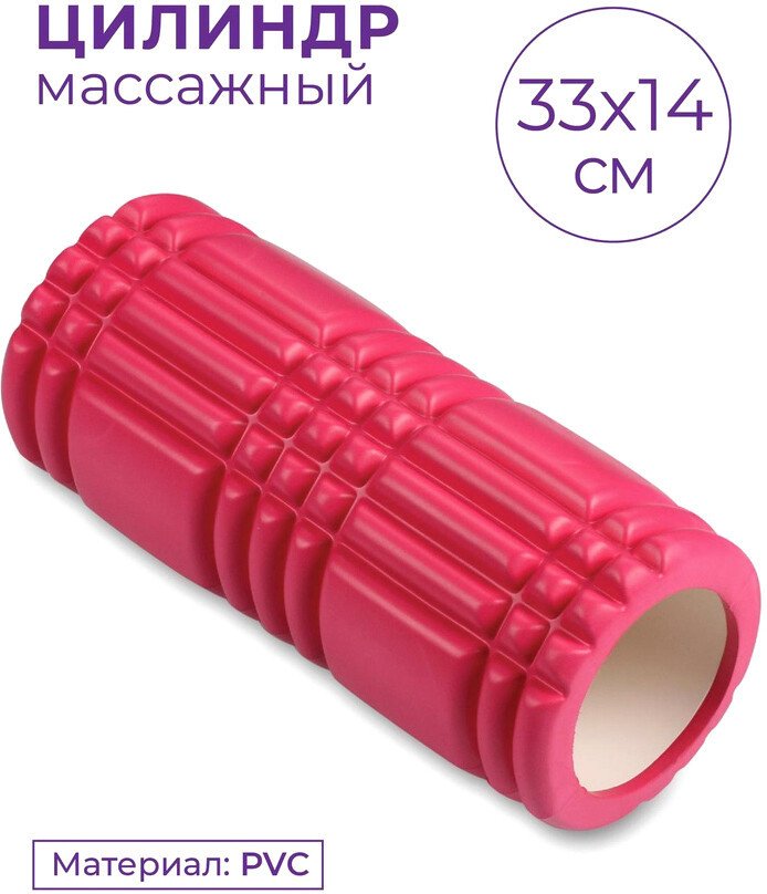 

Массажный ролик-валик Indigo PVC IN233 (цикламеновый)