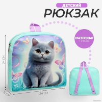 Детский рюкзак Milo Toys Кот с бабочками 10122848