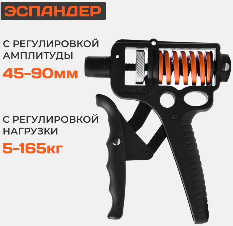 

Эспандер USBTOP с регулировкой нагрузки 5-165 кг 557268