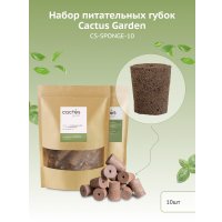 Умный сад CACTUS CS-LEDPOT-10