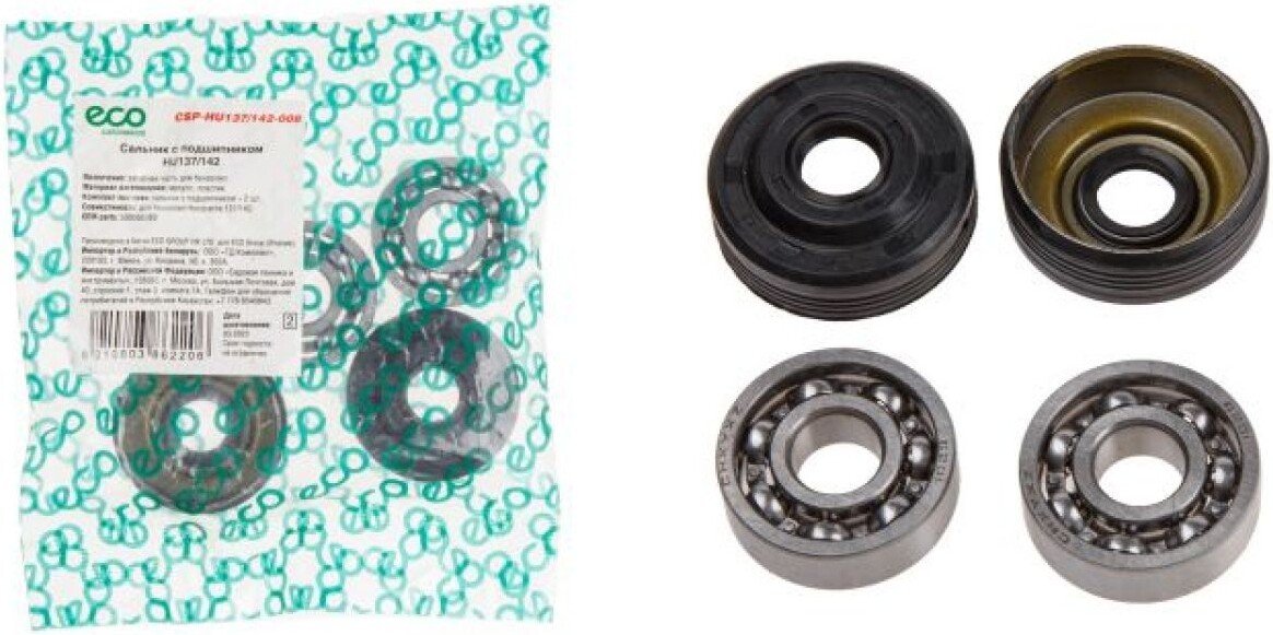 

Сальник ECO CSP-HU137/142-008