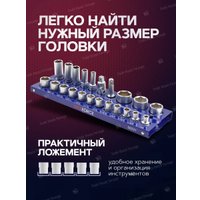 Набор головок слесарных Yataforce YF-50221 (57679)