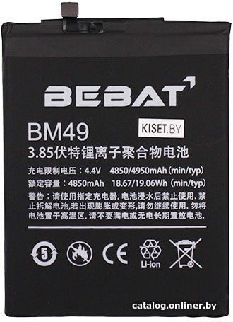 Аккумулятор для телефона Bebat BM49