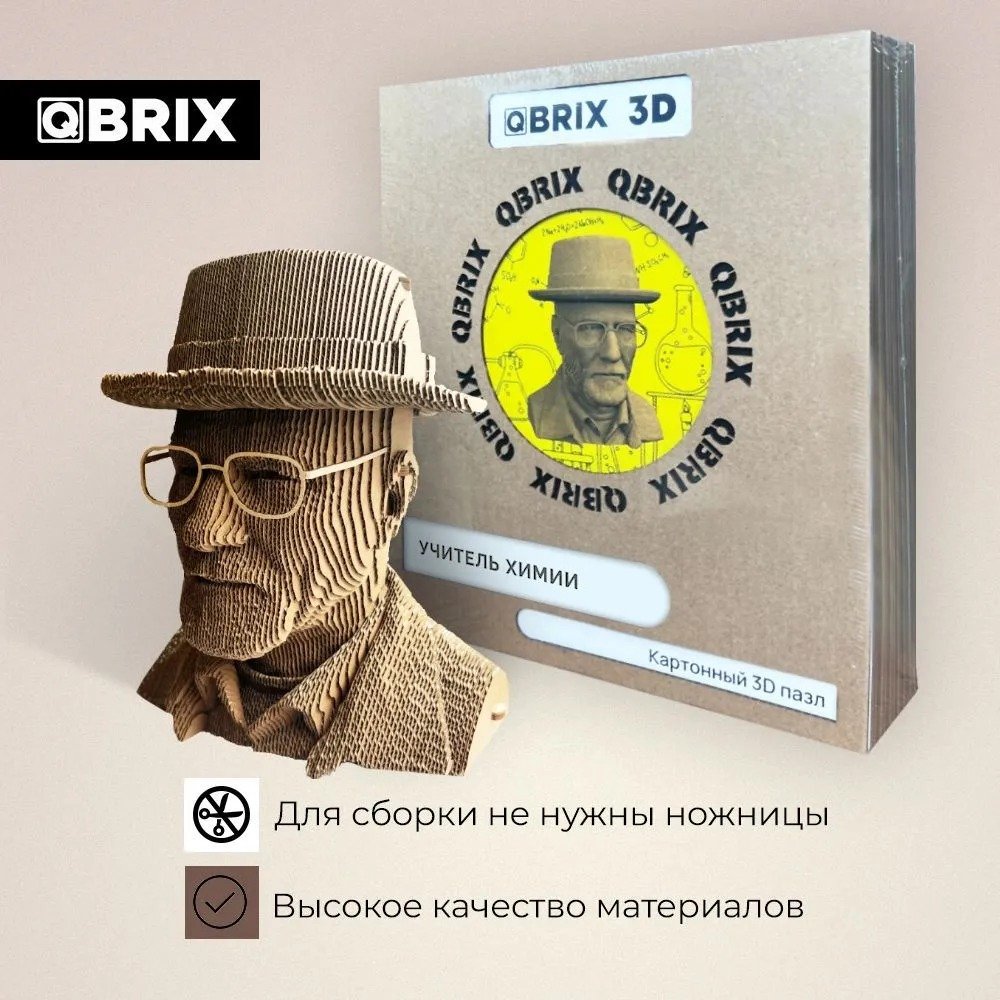 

3Д-пазл QBRIX Учитель химии 3D 20039