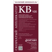 Массажный аппликатор Колючий врачеватель КВ-100Л (белый)