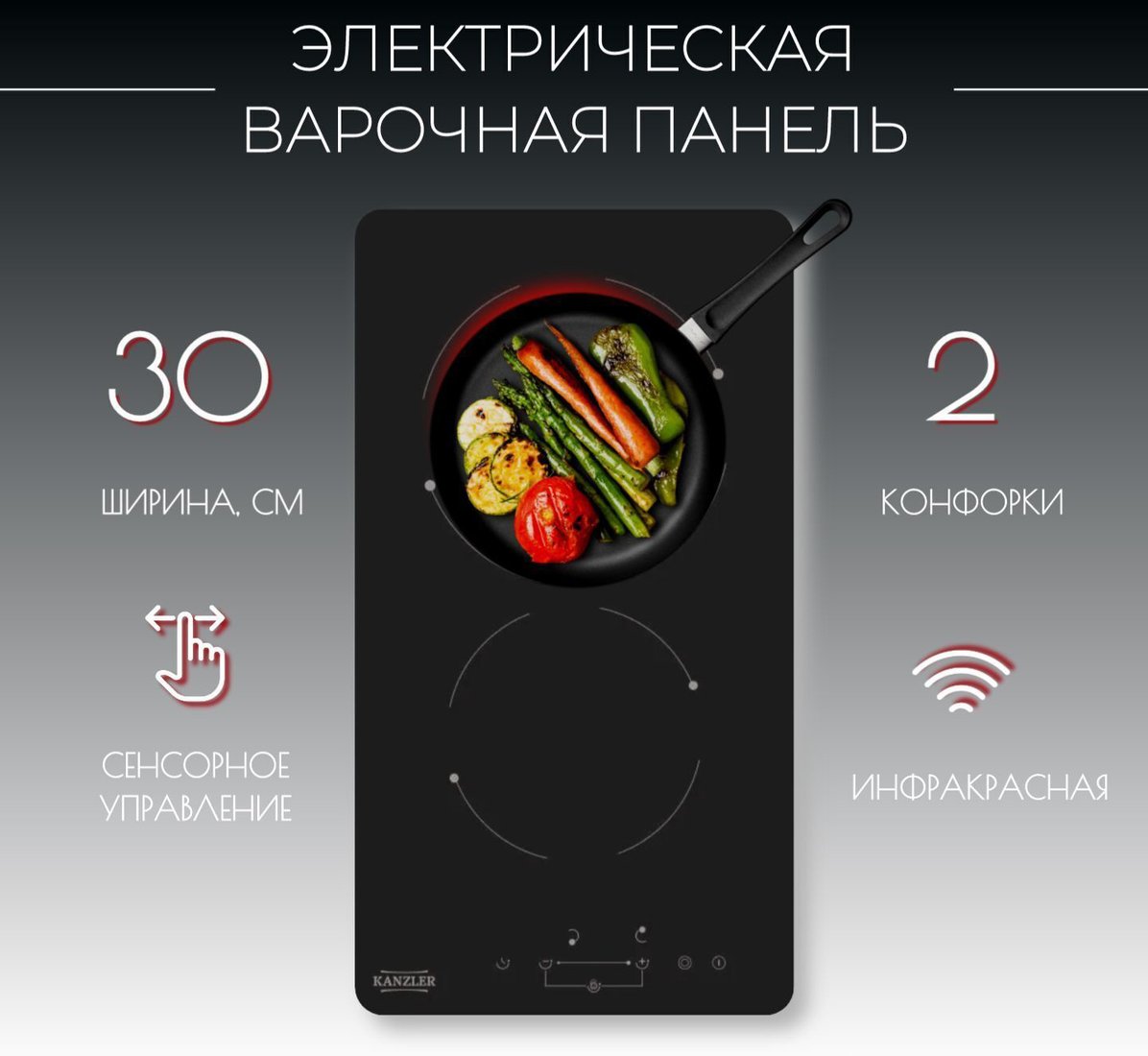 

Варочная панель Kanzler KH 013 S