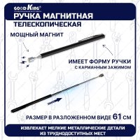 Универсальный набор инструментов GOODKING M-10148 (148 предметов)