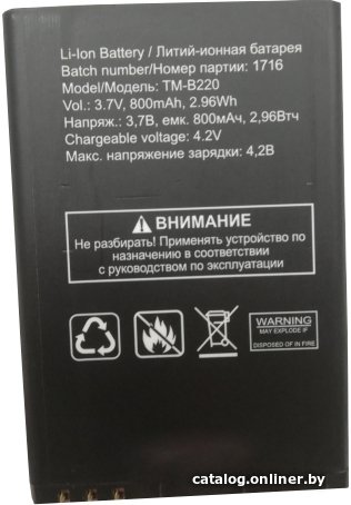 Аккумулятор для телефона TeXet TM-B220