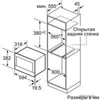 Микроволновая печь Siemens BF634RGS1