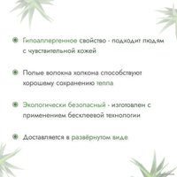 Матрас Капризун Джангл Симпл Алоэ Вера ППУ 90x200 в Витебске