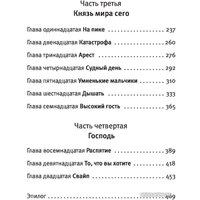 Книга издательства АСТ. То, что вы хотели (Староверов А.)