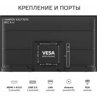 Телевизор Harper 43U770TS