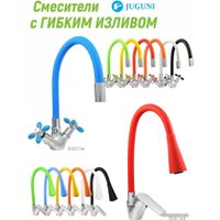 Смеситель Juguni 0402.150