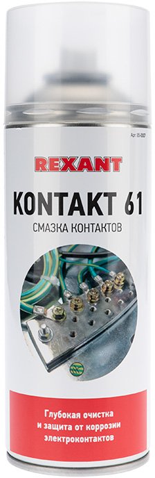 

Rexant Смазка контактов KONTAKT 61 400мл 85-0007