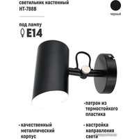 Бра ArtStyle HT-788B