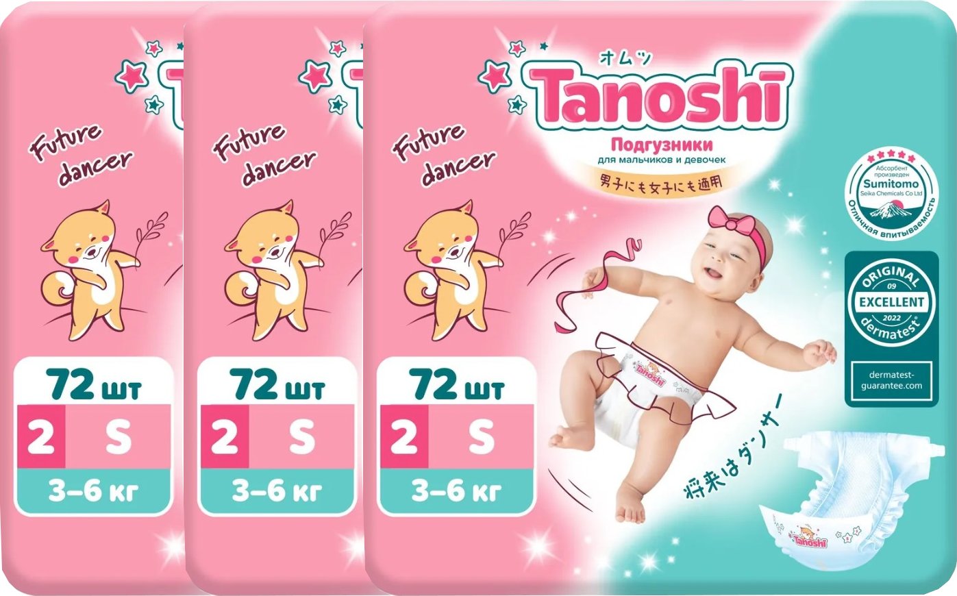 

Подгузники Tanoshi S 3-6 кг (216 шт)