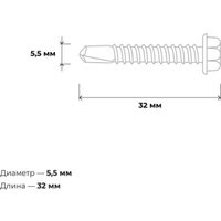 Саморез Gigant Кровельный 123803 (50шт)