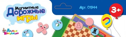 Шахматы/шашки Десятое королевство 01944