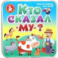 Настольная игра Десятое королевство Пластиковые кубики. Кто сказал Му? 03563