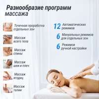 Массажное кресло Unix Med Afelia (black)