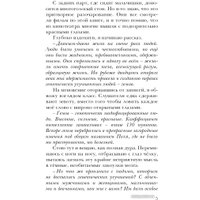 Книга издательства Робинс Фандом (Дэй А.)