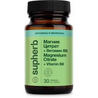 Комплекс SupHerb Магния цитрат плюс витамин В6 1120мг (30 таблеток) в Могилеве