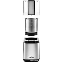 Электрическая кофемолка Kitfort KT-766