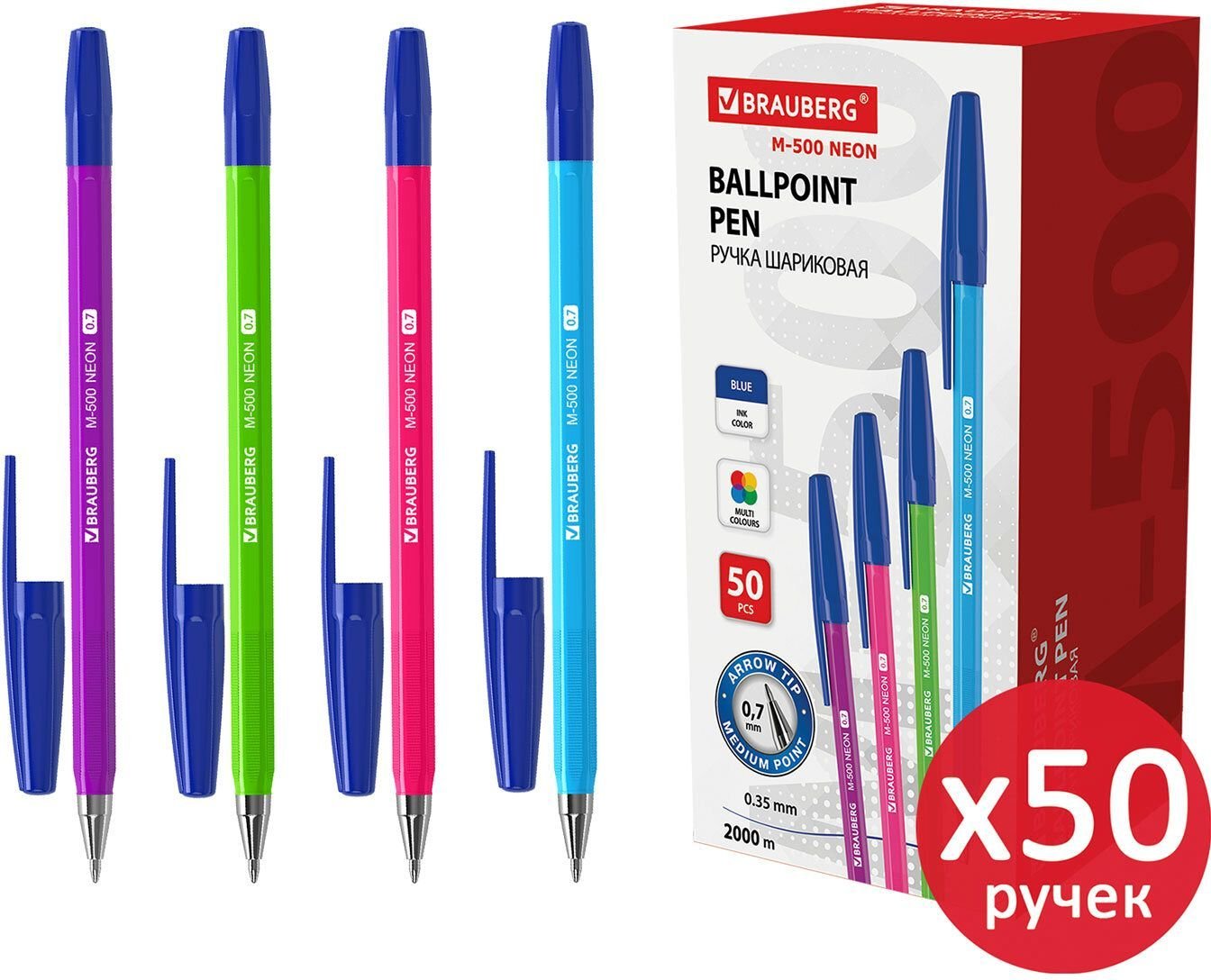 

Набор шариковых ручек BRAUBERG M-500 neon 880396 (50 шт.)