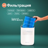 Увлажнитель воздуха Evolution HF-677 Smart + набор кружек Makkua Cup Cozyday MC270