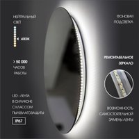  Алмаз-Люкс Зеркало Tokyo 80h-4 (с подсветкой)