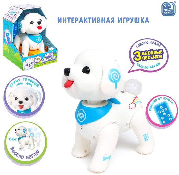 

Интерактивная игрушка IQ Bot Мой дружок 7732284