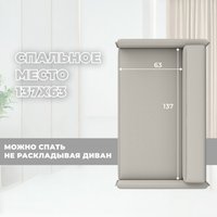 Диван Лига диванов Brief 129875 (рогожка амур 02 бежевый)