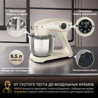 Планетарный миксер Tesler KM-1860 (бежевый)