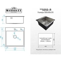 Кухонная мойка MARRBAXX G5050-R G5050-MR (золото)