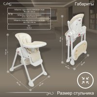 Высокий стульчик Sweet Baby Luxor Classic (кремовый)