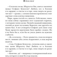 Книга издательства Rugram. Невеста со стажем (Сиалана Анастасия)