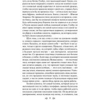 Книга издательства Эксмо. Уроки французского (Распутин В.Г.) в Барановичах