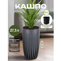 Кашпо El Casa Сигма 650166 (антрацит)
