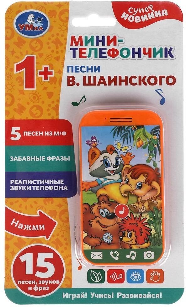 

Интерактивная игрушка Умка Телефон. Шаинский HT1067-R